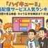 ハイキュー動画配信サービス人気ランキング！無料視聴や見る順番・キャラ＆学校解説まで完全網羅