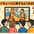 ハイキュー動画配信サービス人気ランキング！無料視聴や見る順番・キャラ＆学校解説まで完全網羅