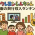 クレヨンしんちゃん映画ランキング！人気・興行収入ランキング・配信サービス・公開順一覧まで徹底解説
