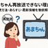 あまちゃん再放送できない理由は？視聴方法・あらすじ・最新情報を徹底解説