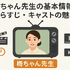 梅ちゃん先生が再放送できない理由とは？視聴方法・あらすじ・キャスト情報を徹底解説