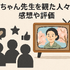 梅ちゃん先生が再放送できない理由とは？視聴方法・あらすじ・キャスト情報を徹底解説