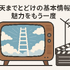 天までとどけ再放送しない理由とは？配信情報やDVD化の可能性も解説