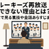 「ルーキーズ」再放送できない理由とは？配信で見る裏技や全話あらすじまとめ