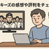 「ルーキーズ」再放送できない理由とは？配信で見る裏技や全話あらすじまとめ