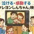 クレヨンしんちゃん映画ランキング！人気・興行収入ランキング・配信サービス・公開順一覧まで徹底解説