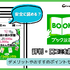ブック放題は安全に読める？評判・口コミを徹底解説！デメリットやおすすめポイントも詳しく紹介
