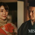 「MISS KING / ミス・キング」（C）AbemaTV, Inc.
