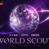 「WORLD SCOUT THE FINAL PIECE」（C）AbemaTV,Inc.