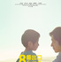 『８番出口』©2025 映画「8番出口」製作委員会