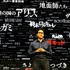 Netflix コンテンツ部門バイス・プレジデント 坂本和隆