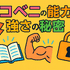 『チェンソーマン』東山コベニの契約悪魔を徹底考察！ラッキー体質の謎と死亡説・再登場まで解説