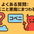 『チェンソーマン』東山コベニの契約悪魔を徹底考察！ラッキー体質の謎と死亡説・再登場まで解説