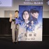 「北極星」先行プレミア上映会　© 2025 Disney and its related entities
