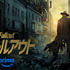 「フォールアウト」シーズン2© Amazon MGM Studios