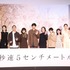 『秒速5センチメートル』完成披露試写会舞台挨拶