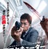 『プロセキューター』(C)2024 Mandarin Motion Pictures Limited / Shanghai Huace Pictures Co., Ltd. All Rights Reserved
