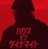 Netflix映画『ハウス・オブ・ダイナマイト』は10月10日（金）より一部劇場にて公開／Netflixにて10月24日（金）より独占配