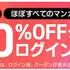 ハイキュー‼全巻無料は可能？お得に安心して楽しむ方法を徹底解説！アニメ視聴方法も紹介