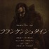 Netflix映画『フランケンシュタイン』