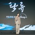 「濁流」制作記者会見 © 2025 Disney and its related entities