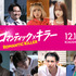 『ロマンティック・キラー』©2025「ロマンティック・キラー」製作委員会　©百世渡／集英社