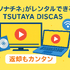 映画『ソナチネ』の無料配信はどこ？TSUTAYA DISCASやNetflix、Amazonプライムなど配信状況を徹底調査！