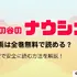 風の谷のナウシカの漫画は全巻無料で読める？最安で安全に読む方法を解説！