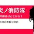 漫画『炎炎ノ消防隊』を全巻無料で読める？アニメ派の人にもおすすめしたい電子書籍サービスを解説