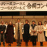 『歓喜の歌』クランクアップ記者会見に出席したキャスト陣と松岡錠司監督