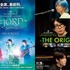 Mrs. GREEN APPLEのライブフィルム＆ドキュメンタリー「～FJORD～」「～THE ORIGIN～」
