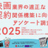Japanese Film Project、映画業界の環境改善へ2つの大規模調査を開始