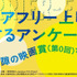 Japanese Film Project、映画業界の環境改善へ2つの大規模調査を開始