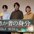 林裕太、北村匠海、永田琴監督「Z世代とホンネトーク」『愚か者の身分』