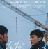『ただ、やるべきことを』©Nareun Cinema / Myung Films Lab.