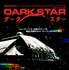 『ダーク・スター』メインビジュアル