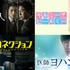 チソン出演ドラマ期間限定無料ABEMA配信（C）AbemaTV, Inc.