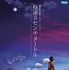 『秒速5センチメートル』(C) Makoto Shinkai / CoMix Wave Films