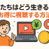 『君たちはどう生きるか』の配信はどこで見られる？ジブリ映画を無料で視聴する方法を調査