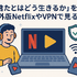 『君たちはどう生きるか』の配信はどこで見られる？ジブリ映画を無料で視聴する方法を調査