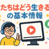 『君たちはどう生きるか』の配信はどこで見られる？ジブリ映画を無料で視聴する方法を調査