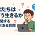 『君たちはどう生きるか』の配信はどこで見られる？ジブリ映画を無料で視聴する方法を調査