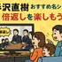 半沢直樹の動画はどこで見れる？最新の配信状況と一番お得な視聴方法