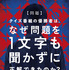 『君のクイズ』©2026 映画『君のクイズ』製作委員会