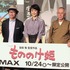 『もののけ姫』4Kデジタルリマスター IMAXプレミア試写会