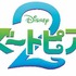 『ズートピア２』© 2025 Disney Enterprises, Inc.