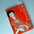 【玄里BLOG】寺山修司監督『書を捨てよ、町に出よう』(1971年)