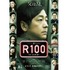 『R100』最新ポスタービジュアル　(C) 吉本興業株式会社