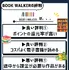【悪い評判は？】BOOK WALKERの口コミ評価をレビュー！5つのデメリットもまとめ