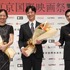 李相日監督、クロエ・ジャオ監督、吉沢亮／第38回東京国際映画祭の「黒澤明賞」授賞式